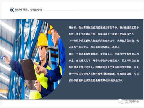 企业安全文化变革 以“文化经纪人”服务驱动员工不安全行为的管理与改善