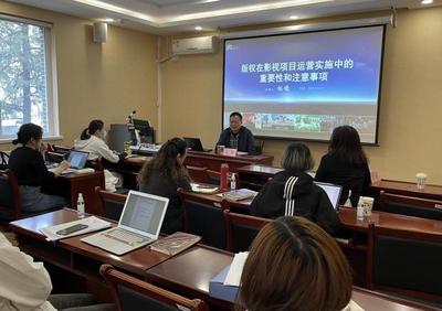 经济与管理学院第二期影视版权经纪人研修班顺利举办
