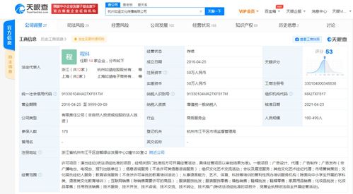 如涵文化关联公司业务版图扩张 新增互联网销售与文化经纪人服务